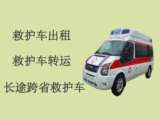 青岛长途跨省救护车出租转院|医疗转运车出租